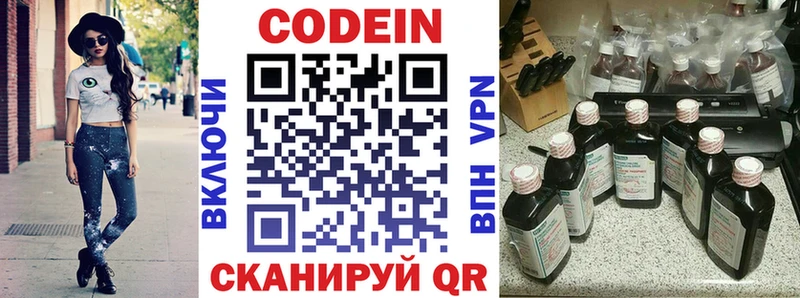 закладки kraken ССЫЛКА Кодеиновый сироп Lean Purple Drank Мосальск