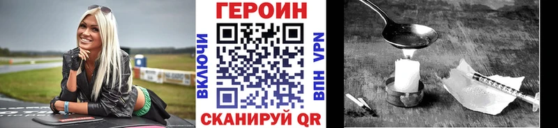 Героин хмурый  гидра онион  Мосальск 