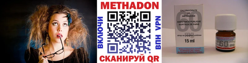 MEGA как войти  наркотики  Мосальск  МЕТАДОН кристалл 